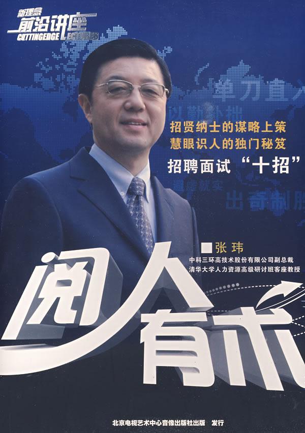閱人有術線上課程