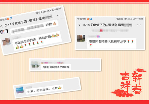 2.28直播《疫情下團隊高效溝通技巧》---提高工作績效，打造人脈財富圈！