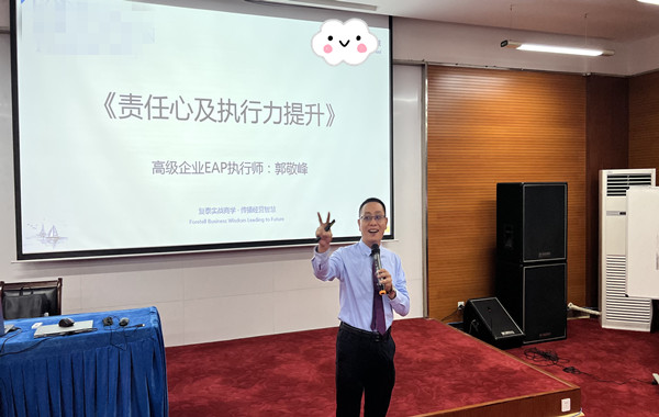 中國(guó)聯(lián)通某分公司《責(zé)任心及執(zhí)行力提升》課程精彩回顧！