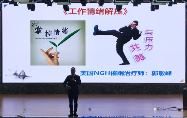 再次受邀授課！浙江嘉興市某小學幼兒園教師《工作情緒解壓》順利完成！